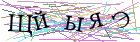 Введите текст с картинки