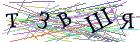 Введите текст с картинки