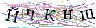 Введите текст с картинки