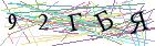 Введите текст с картинки