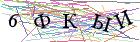 Введите текст с картинки