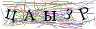 Введите текст с картинки
