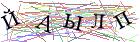 Введите текст с картинки