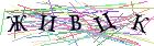 Введите текст с картинки