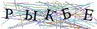 Введите текст с картинки