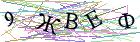 Введите текст с картинки