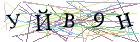 Введите текст с картинки