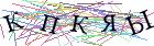 Введите текст с картинки