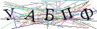 Введите текст с картинки