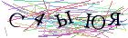 Введите текст с картинки
