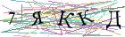 Введите текст с картинки