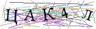 Введите текст с картинки