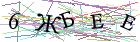 Введите текст с картинки