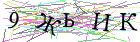 Введите текст с картинки