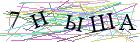 Введите текст с картинки