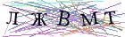 Введите текст с картинки