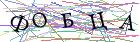 Введите текст с картинки