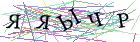 Введите текст с картинки