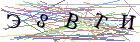Введите текст с картинки