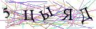 Введите текст с картинки