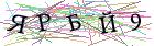 Введите текст с картинки