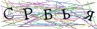 Введите текст с картинки