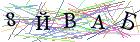 Введите текст с картинки
