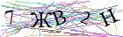 Введите текст с картинки