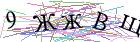 Введите текст с картинки