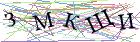 Введите текст с картинки