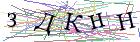 Введите текст с картинки