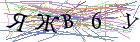 Введите текст с картинки