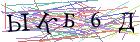 Введите текст с картинки