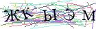 Введите текст с картинки