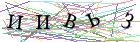 Введите текст с картинки