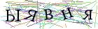 Введите текст с картинки