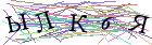 Введите текст с картинки