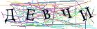 Введите текст с картинки