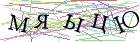 Введите текст с картинки