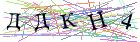 Введите текст с картинки