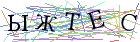 Введите текст с картинки