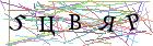 Введите текст с картинки