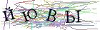 Введите текст с картинки