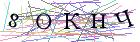 Введите текст с картинки