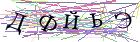 Введите текст с картинки