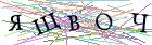 Введите текст с картинки