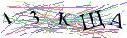 Введите текст с картинки