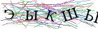 Введите текст с картинки
