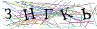 Введите текст с картинки