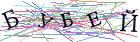 Введите текст с картинки